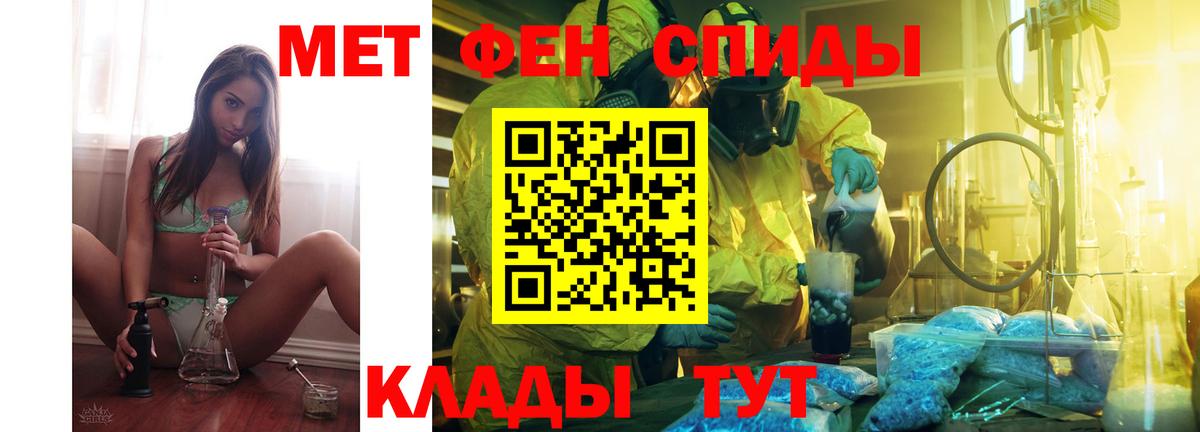 Амфетамин VHQ Камень-на-Оби