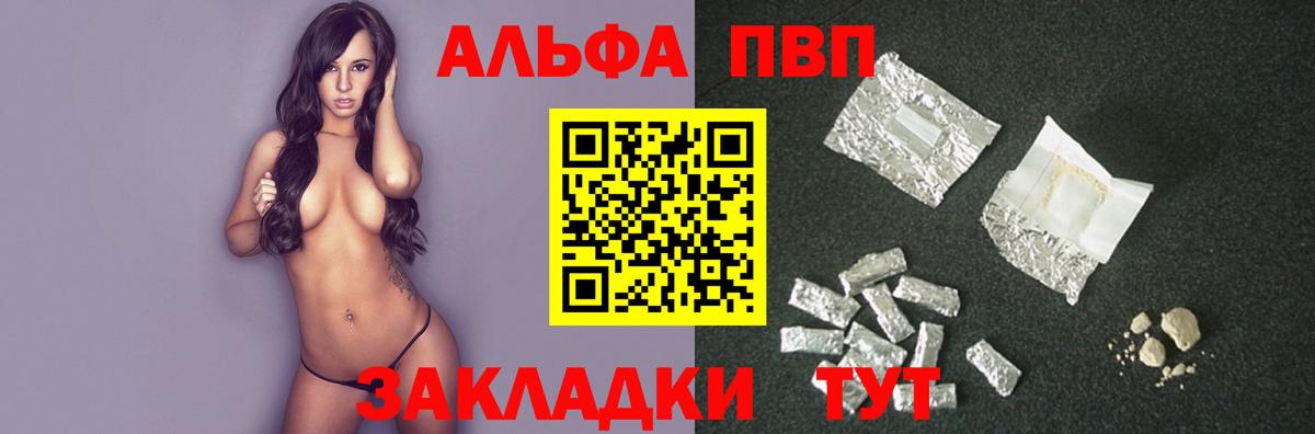Alpha-PVP  A PVP Соль  Камень-на-Оби  где можно купить наркотик  Alpha-PVP крисы CK  Вход с VPN 