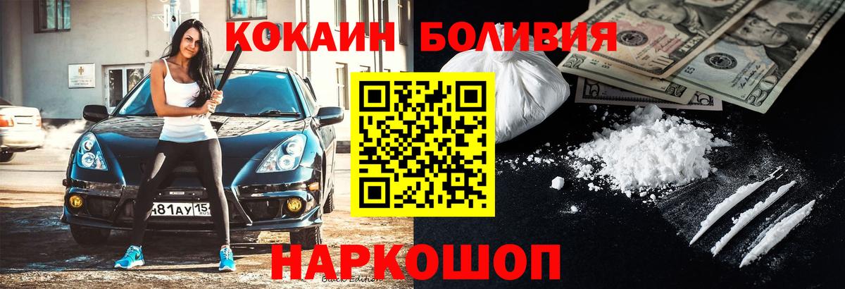 COCAIN 97%  Вход с VPN  Cocaine  Камень-на-Оби 