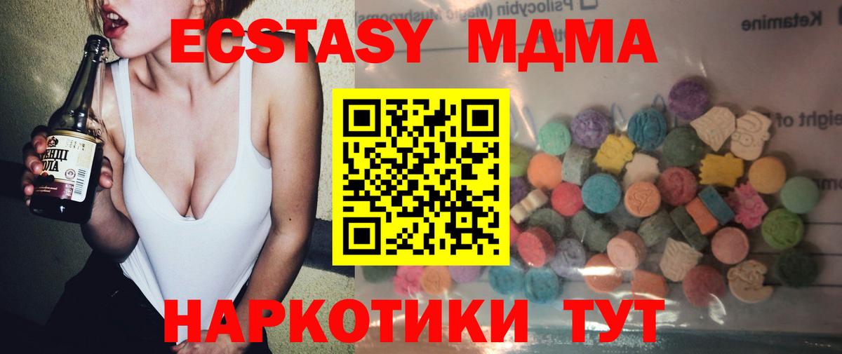 Камень-на-Оби  Экстази 280 MDMA  Ecstasy Punisher  Ecstasy  Вход с VPN 