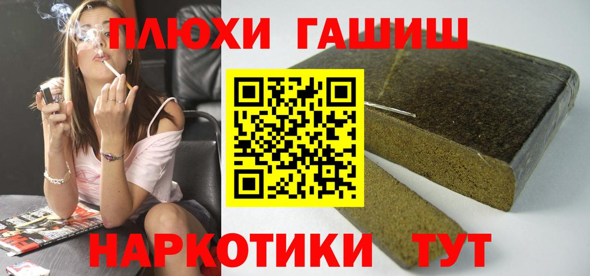 ГАШИШ 40% ТГК  Вход с VPN  Камень-на-Оби 