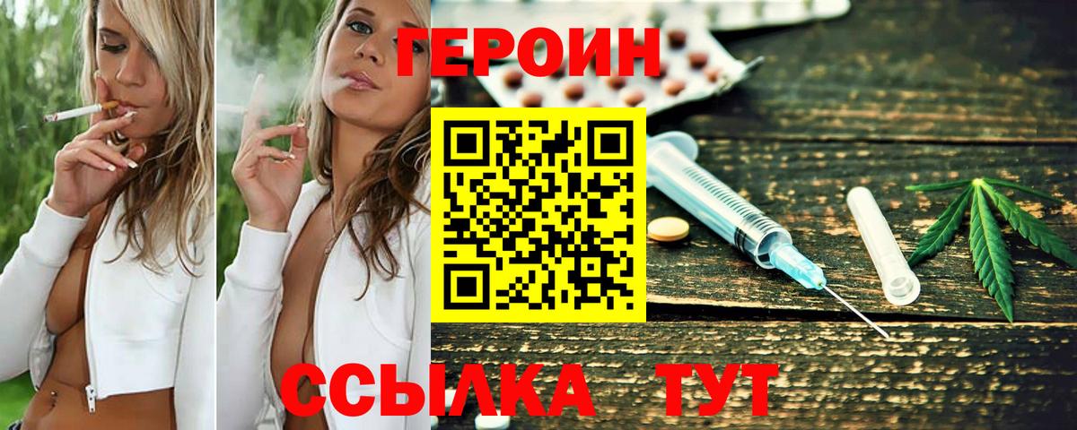 ГЕРОИН гречка Камень-на-Оби