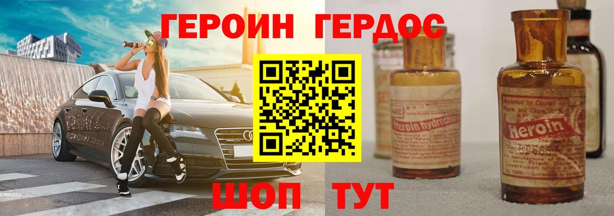 Героин VHQ  Вход с VPN  Героин  Камень-на-Оби 
