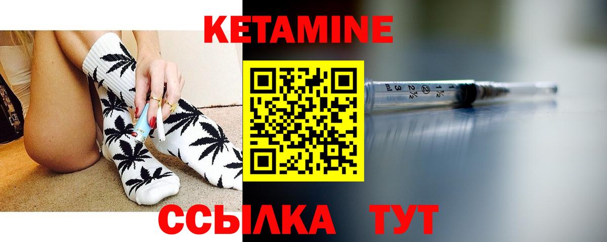 Кетамин ketamine  Вход с VPN  Камень-на-Оби  Кетамин ketamine 