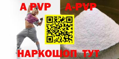 а пвп мука Конаково