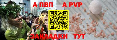 а пвп мука Конаково