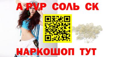 а пвп мука Конаково