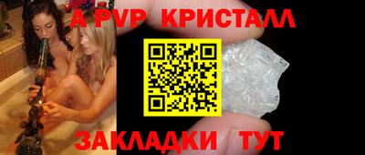 а пвп мука Конаково