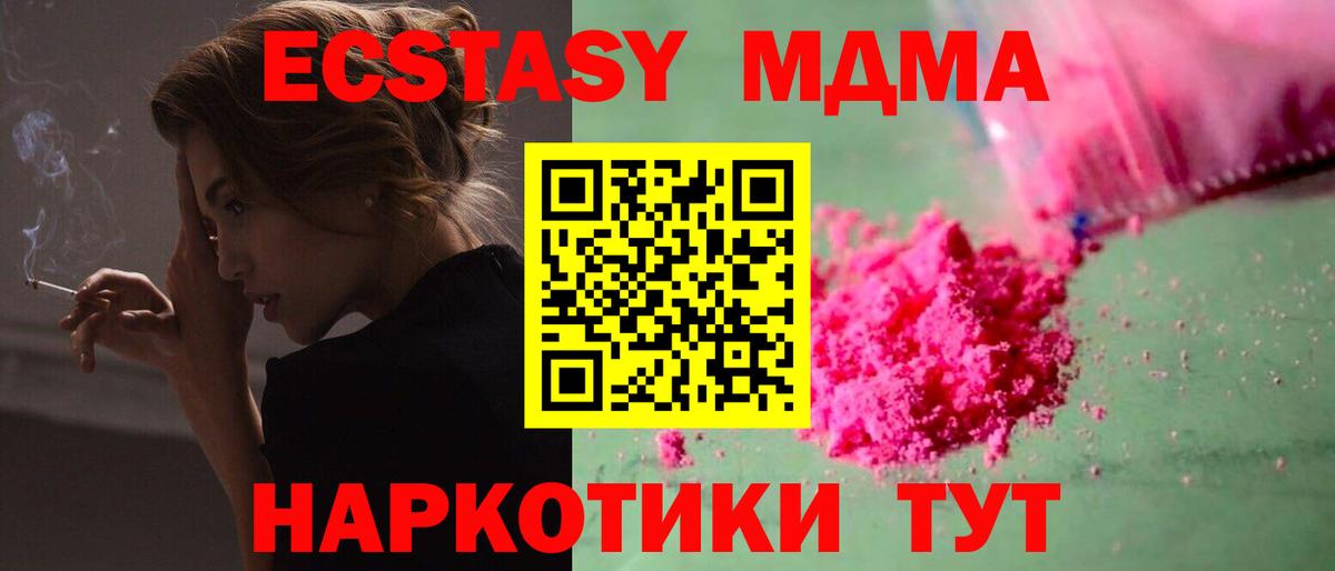 МДМА VHQ  MDMA  Камень-на-Оби  Вход с VPN 