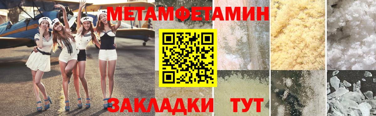 Камень-на-Оби  Метамфетамин мет  Метамфетамин мет  Вход с VPN 
