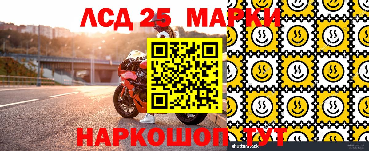 Наркотические марки  Марки 25I-NBOMe 1,5мг  Вход с VPN  Камень-на-Оби  Марки 25I-NBOMe 1,5мг 