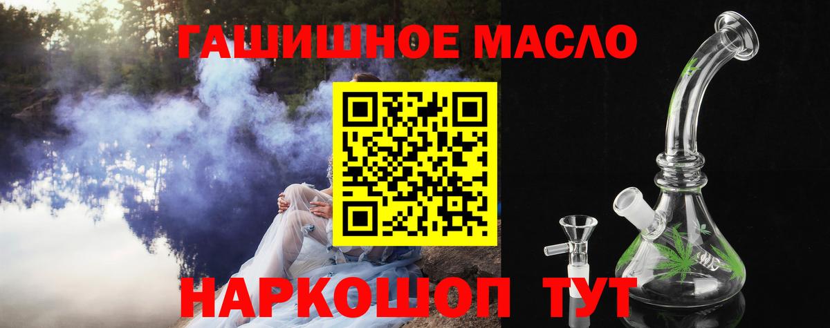 Дистиллят ТГК гашишное масло  ТГК THC oil  Вход с VPN  Камень-на-Оби 