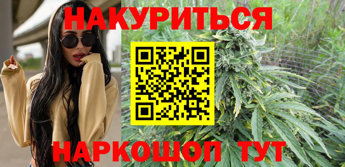 Конопля THC 21%  Шишки марихуана марихуана  Вход с VPN  Камень-на-Оби  Канабис сатива  МАРИХУАНА AK-47 